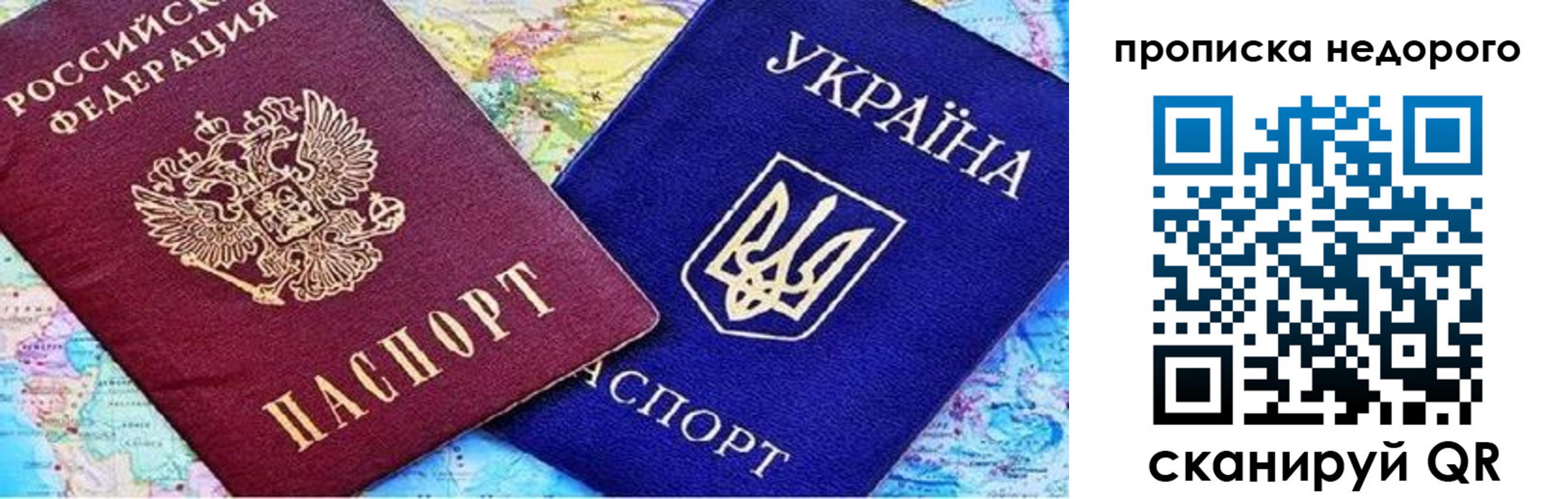прописка ребенка в Железногорске