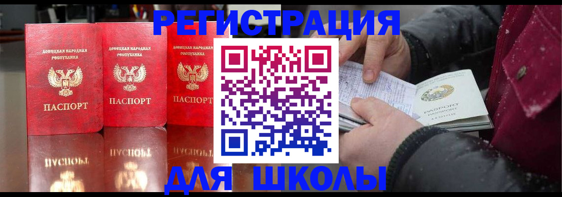 регистрация для дет. сада в Железногорске