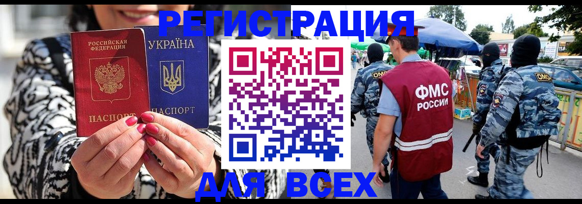 прописка для школы в Железногорске