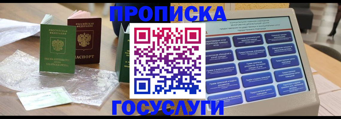 регистрация для школы в Железногорске