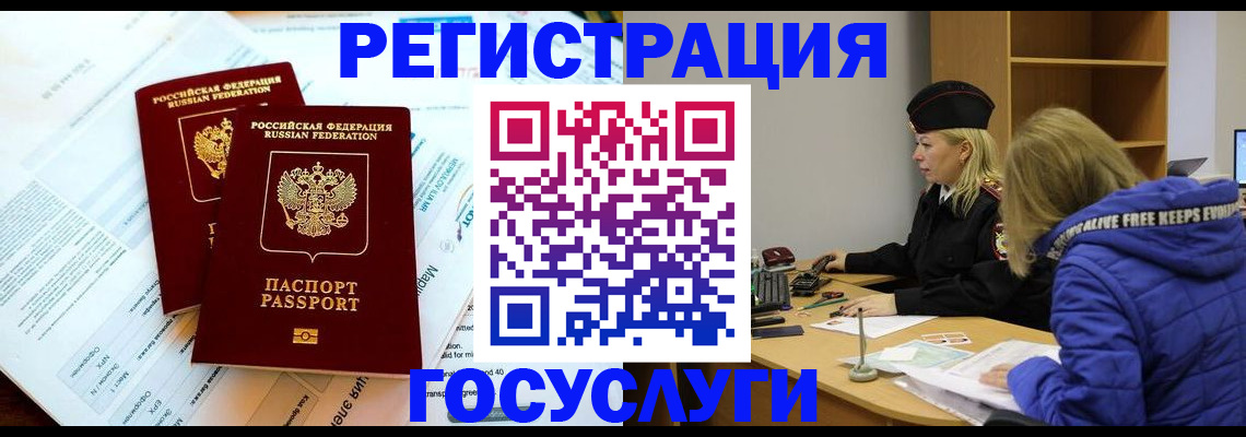 прописка поиск в Железногорске